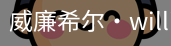 William希尔官网